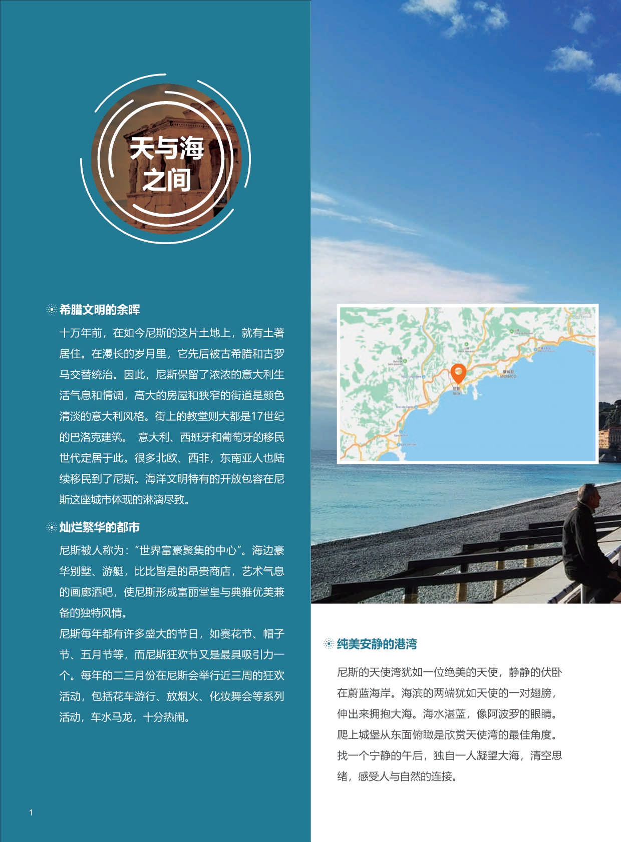 UCA-DBA法國蔚藍海岸大學(xué)·工商管理博士招生簡章（2024）_第4頁