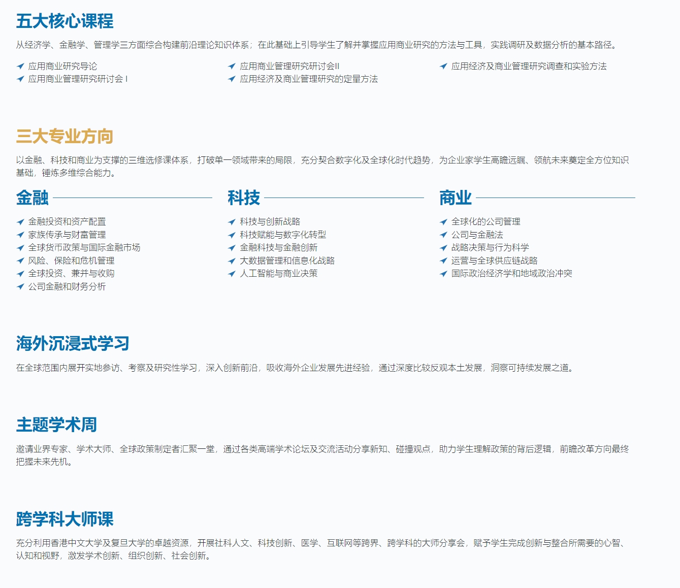 巴黎高科路橋大學(xué)·DIMM智能制造管理博士