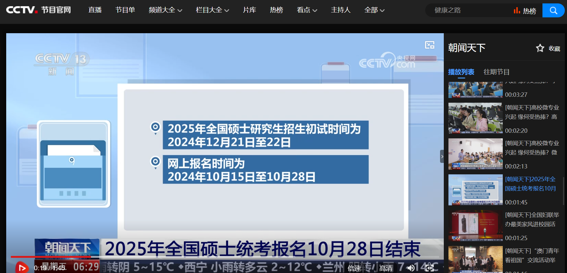 今年報(bào)名人數(shù)繼續(xù)減少？多家院校2025考研報(bào)名數(shù)據(jù)公布